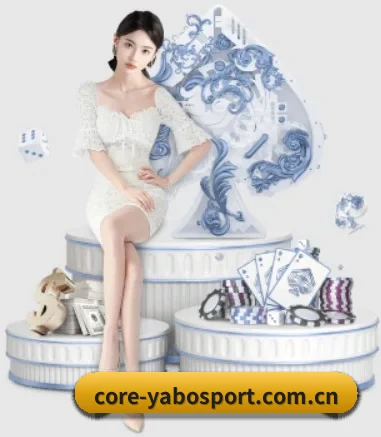core-yabosport.com.cn APP